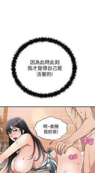 抑欲人妻41-50（完结）