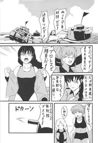 (C94) [iNBULAND (Various)] Rukuriri Club Kaizokuban ~Rukuriri Kagekiha Goudoushi Vol. 2~ (Girls und Panzer)