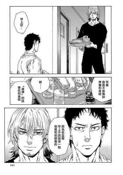 Boku ga Kimi o Korosu made | 直到将你杀死 Ch. 1-9