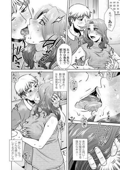 Hitozuma wa Gesuo ni Ganzukarete Netorareru - Married woman is cuckolded by a prickly man who pounds her hard.