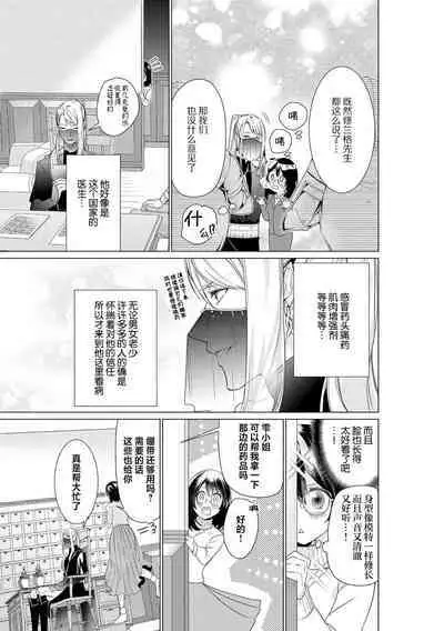 [Amano nae] shirohebisama no dekiai morumotto ~ kohaku OL wa i sekai de midarana keiyaku o…~ | 白蛇大人的溺爱试验~苦命OL在异世界缔结了淫荡契约…~ 1-2 [Chinese] [莉赛特汉化组]