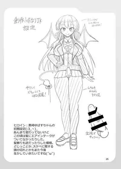 Futanari Kuro Tights no Succubus JK ni Oshiri Horaretai