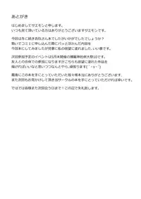 (COMIC1☆7) [Tonpuuratei (Saemon)] Costte!! Iku-san (Touhou Project)