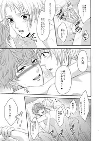 (C91) [Karaage of the Year (Karaage Muchio)] Mama is Me (Ensemble Stars!)