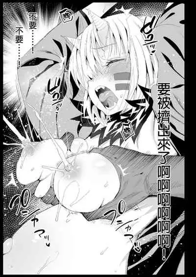 Saimin Onsen Kanroji Mitsuri Ninshin Chuu