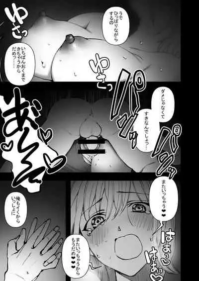 ふつうのえっち