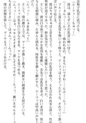 図書室の嫁はプリンセス