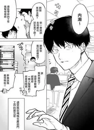 你还没说多谢款待！Ch.1