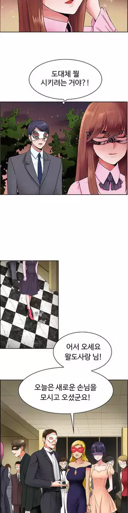 My Own Consolation Time Ch.1-14