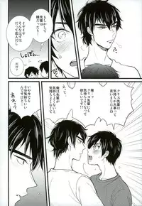 (C87) [Itamidome (Takama)] Love cultivates (Daiya no Ace)