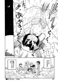 [Hamura Wataru] Kowareta Omocha - Broken toys