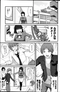 [Saigado] Hitozuma Jokyoushi Main-san Ch.1-9