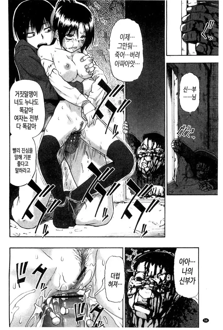 Mesubuta Kuragari Nikukai | 암퇘지 - 어둠의 육체 Ch. 1-5