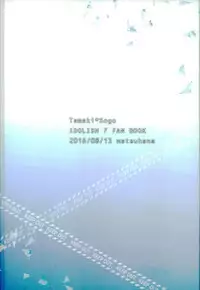 (C90) [matsuhana (noi)] Keep Out (IDOLiSH 7)