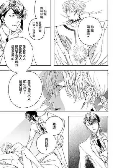 World's End Blue Bird | 末世青鸟 Ch. 4-6