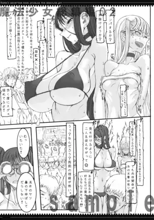 魔法少女総集編1