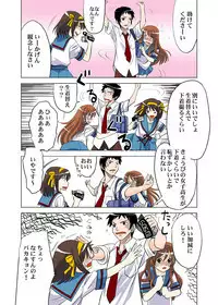 [Princess Project. (Vanaga)] Hanten Kyon no Yuuutsu (Suzumiya Haruhi no Yuuutsu) [Digital]