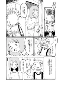 [Kikuo Sound Works (Kikuo)] Boku wa Onee-san ga Hoshii Ichi Wa