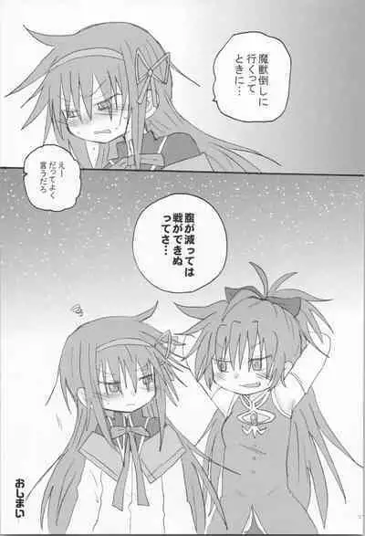 Hara ga Hette wa Ikusa ga Dekinu