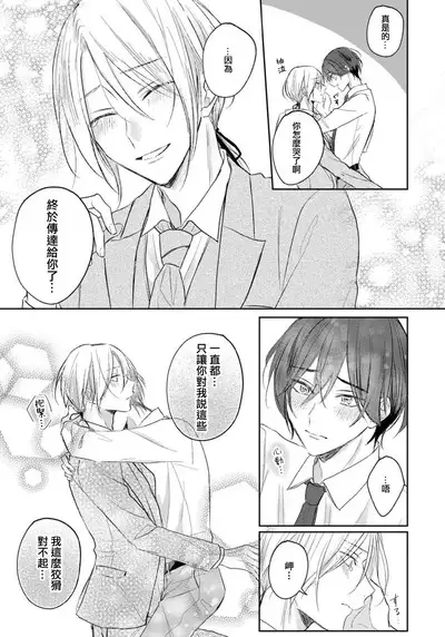 Kimi to janakya Koi mo Dekinai | 倘若不是你，恋爱就无从谈起 1-7 end