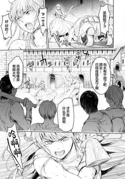 Nageki no Alicia - Sorrow of Alicia Bunsatsuban: 5