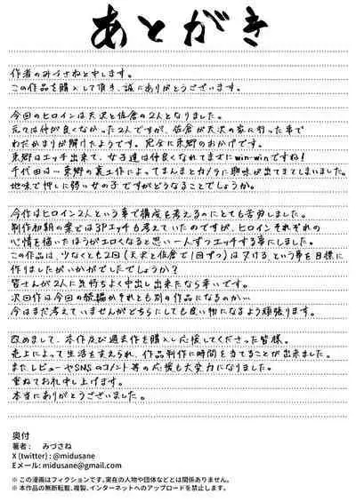 [Circle Mizusane (Mizusane)] Joshi Shashin-bu to Oji-san Shidouin 3