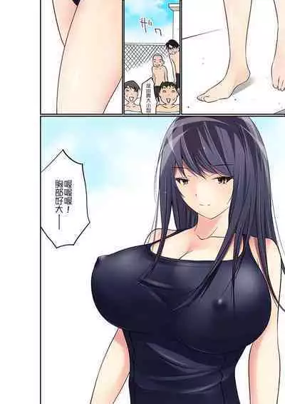 Manchira shiteru JK o Hakken shita node Gakuen Nai de Choukyou shite mita | 暴露狂女子高中生的日常生活 學校內的變態調教 Ch.1-24