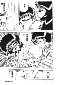 [Towai Raito] Koen Sketch 1 [Chinese]