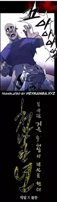 [Dol-Kong] Kitsch | Disrespectful Bitch Ch. 1-66 (English) (HeyManga) (Ongoing)