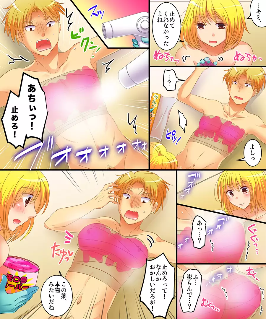 恐怖のモロ9調教!