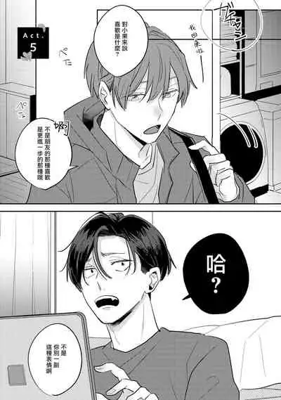 No Doubt Lilac | 无疑的紫丁香 Ch. 3-5+番外1