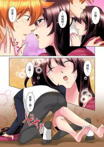 [Mima] Kon Nani Bikubiku Shiteru no ni… Shi nai no? - Ofuro de! Heya de! Living demo!? Aniki no Yome ni Iji rarete…- | 明明你的弟弟挺成這樣….還不上嗎？～在浴室！在房間！在客廳也是!?被老哥的妻子不斷地玩弄… Ch.1-22 [Chinese]