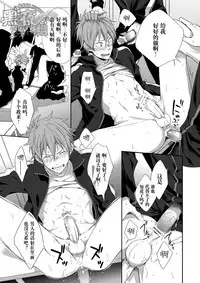 [Panda 4gou (Shima Kyousuke)] peach! (Free!) [Chinese] [黑夜汉化组] [Digital]