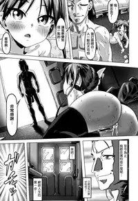 [Pija] Nee,... Shiyo [Chinese] [篆儀通文書坊漢化]