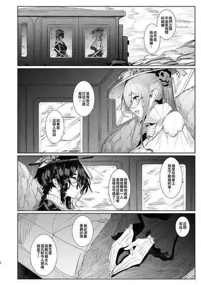 [Metro Notes (Tsumetoro)] Shinshi Tsuki Maid no Sophie-san 1~8 | 貼身女僕蘇菲 1~8 [本本力學實驗室] [Decensored] [Digital]