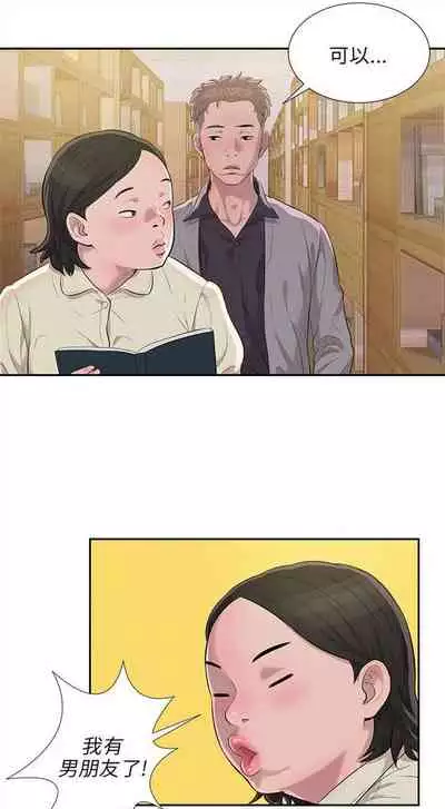 新生日记 1-61 中文翻译（完结）