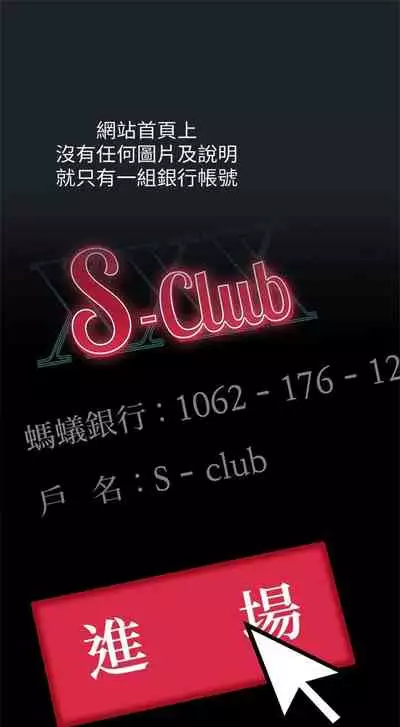 [週二] [Red-A & 頸枕] 繼母的朋友們 1-41 官方中文（連載中）