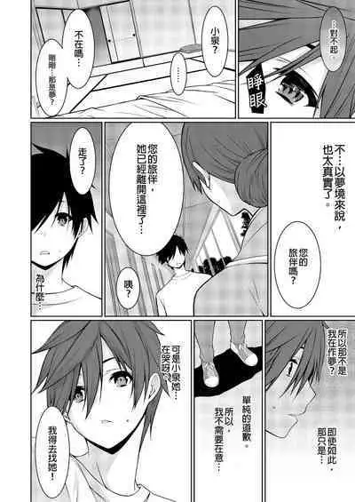 [Kusano Yuu] Gibo (Mama) wo Ore no Onna ni SURU Houhou | 把繼母調教成我的女人的方法 1-7 Complete [Chinese]