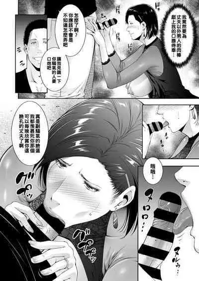 Watashi o Mitasu Saiaku no Houhou