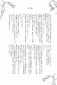 (SUPER22) [Kanakana Shoutengai, TD (Sakuma Kanan, Ruita Gao)] Maou-sama! Sore Dame na Yatsu! (Hataraku Maou-sama!)