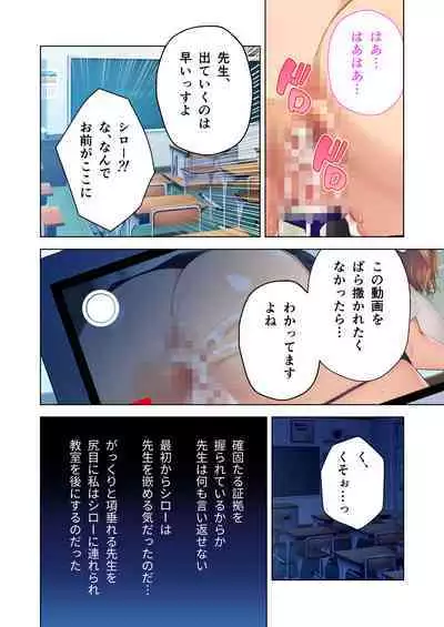 陰キャ優等生のビッチ化計画 ～私が黒ギャルに堕ちたワケ～ モザイクコミック総集編