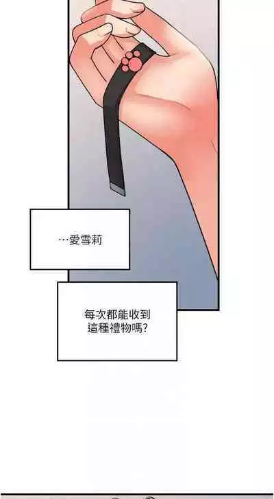 Elf Who Likes to be Humiliated Chapters 51 to 59