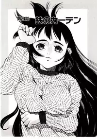 [Hidiri Rei] Shinzou Jinrui Popoko-chan Sesshoku-hen - Neo Creative Humankind Popoko Chang .2