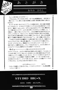 (CR21) [Studio BIG-X (Arino Hiroshi)] SHADOW CANVAS 6 (Sakura Taisen, Tokimeki Memorial)