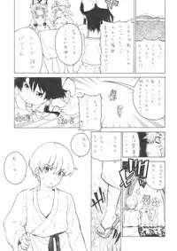 (Kouroumu 5) [yukikagerou, BURUMAN (KANZUME, Kuusou Kappa)] Muchi (Touhou Project)