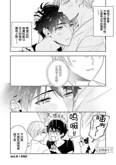 [Mizuhara Zakuro] Aniki no ichiban Oishii Tokoro | 老哥最可口的部位 act.1—4 [Chinese] [梨子个人汉化] [Digital]