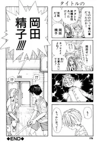 [Seto Yuuki] Stretta [Decensored]