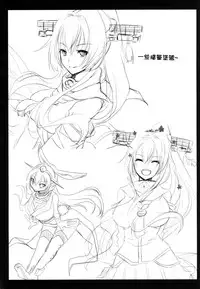 (C86) [Uniya (Shinonome Ryu)] Amaku Torokete Meshimase Niizuma (Kantai Collection -KanColle-) [Chinese] {G&魔皮卡的女子力研究}