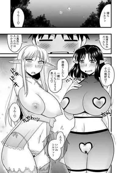 [Kamiya Ogawa] Bakunyuu Elf to Isekai Seikatsu - Big Breasts ELF in Different World Sexual Activity [Digital]