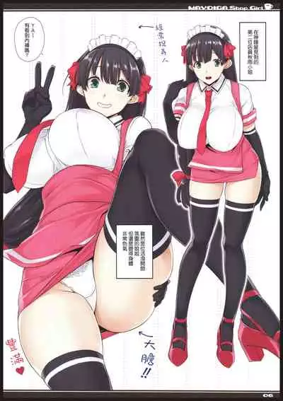 (C92) [Σ-Arts (Mikemono Yuu)] Mayoiga no Onee-san OVA-ka Kinengou Color Hen [Chinese]